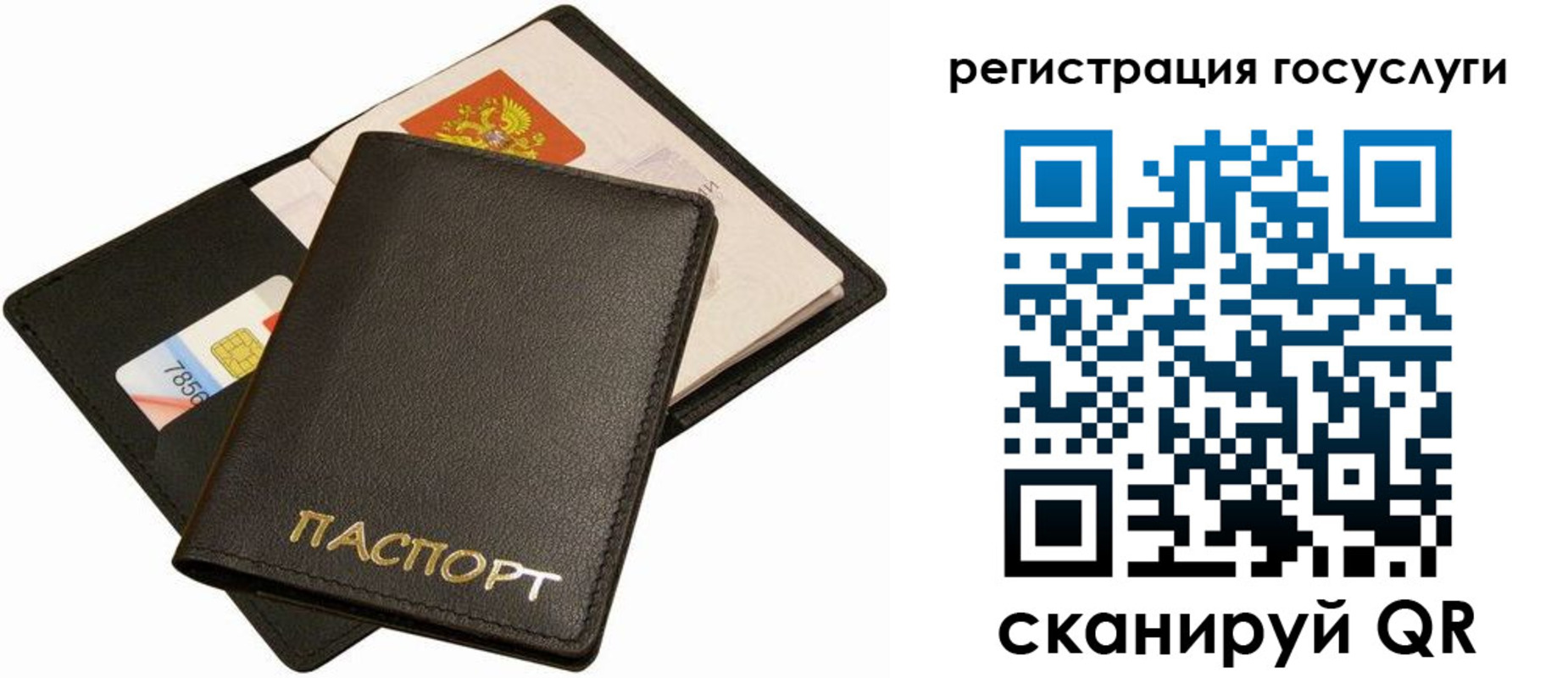 прописка от собственника в Омской области