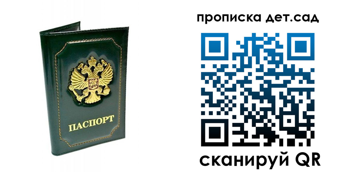 регистрация для школы в Омской области