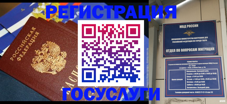 прописка в квартире в Омской области