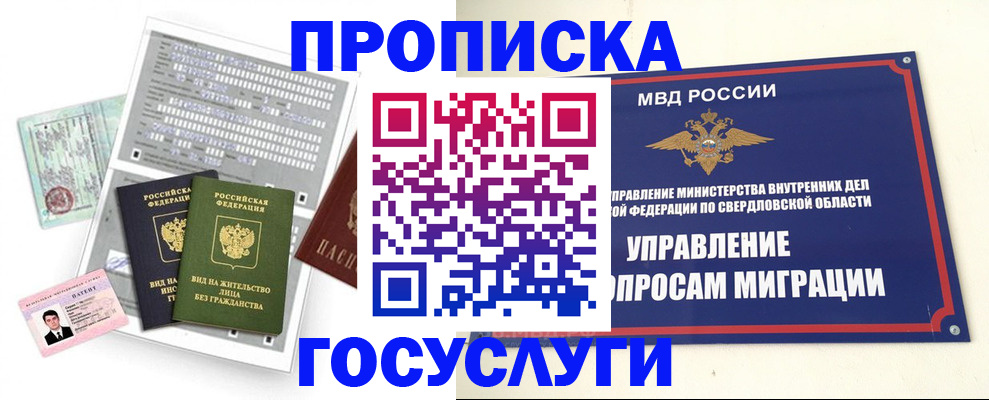 временная регистрация гарантия в Омской области