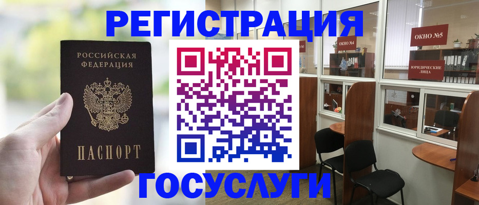прописка для школы в Омской области